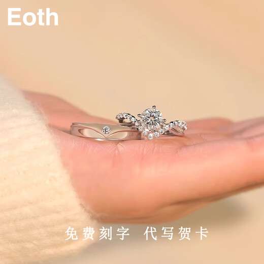EothPT950 platinum one carat moissanite and diamond couple rings for women, a pair of rings 1 Valentine's Day birthday gift for girlfriend, a pair of PT950 platinum moissanite rings + certificate