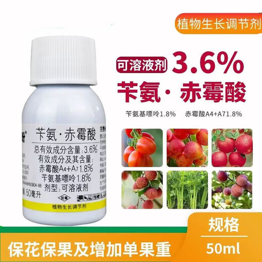 Guoguang Huapan 3.6% Benzylaminopurine Gibberellic Acid A4+A7 Cytokinin Regulates Growth, Preserves Flowers and Fruits 50ml