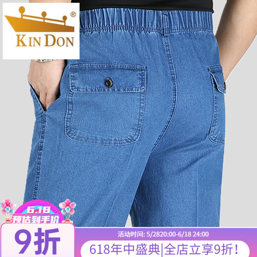 
Gold Shield (JINDUN) elastic waist jeans for men middle-aged and elderly men's pants dad high waist loose straight-leg casual long pants summer thin style 688-2 medium blue 4XL (2 feet 8-3 feet)