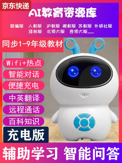 奇立彩智能机器人早教儿童玩具ai人工wifi教育学习机语音对话 蓝色
