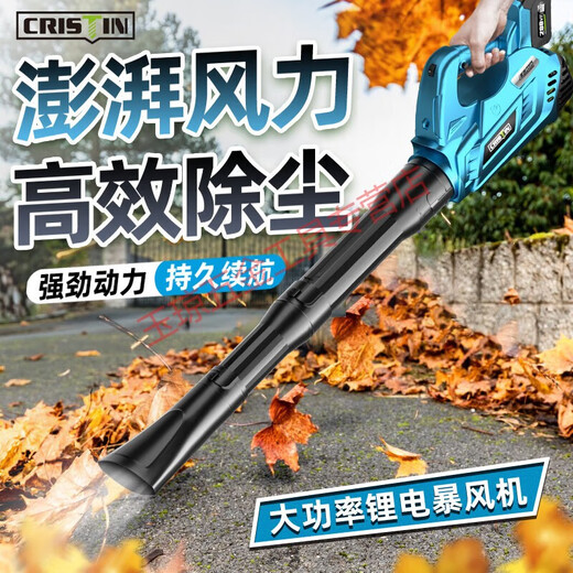 溥畔吹风机大功率工业用锂电鼓风机充电式强力吹雪吹树叶吹落叶吹灰尘 1CRT【风暴-蓝】充电暴风枪3888T