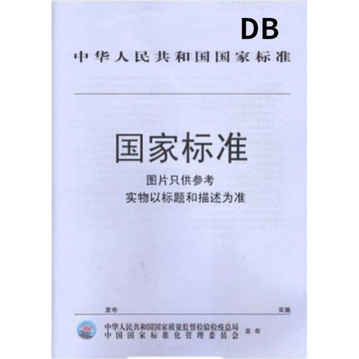 GB 15618-2018 土壤环境质量农用地土壤污染风险管控标准