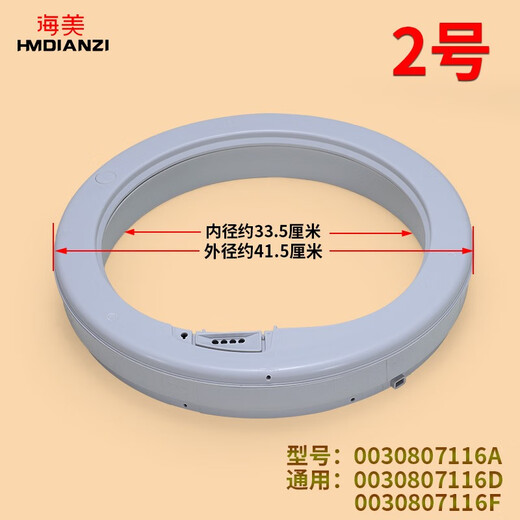 山头林村适用海尔洗衣机0030802685J平衡环平衡圈0030807116A/0030809435 购买三号9435平衡环