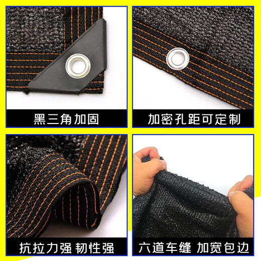 遮阳网加密加厚防晒网遮光网黑色遮阴网户外庭院汽车棚房顶隔热网 3888针黑蓝色加筋（6米*7米）
