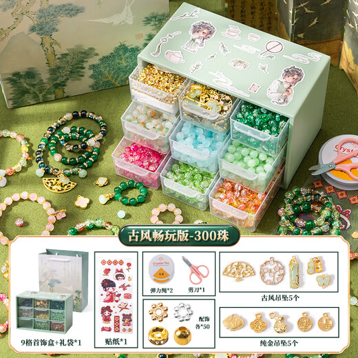 皇恩古风串珠手链DIY首饰手工制作玩具女孩6-10岁12-15儿童生日礼物14