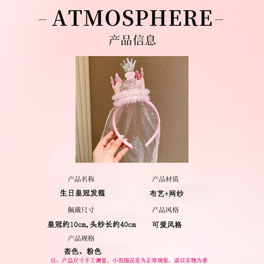 Bo Naling headband ins princess style crown veil birthday hat shiny cute crown hairpin girl veil hair accessories crown veil princess headband pink