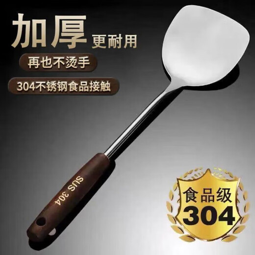 Stainless steel 304 spatula with long handle spatula household set kitchen cooking spoon large spoon spatula + soup spoon 304 stainless steel thickened