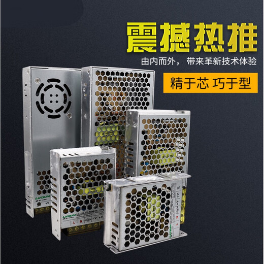 OUOETY赐紫樱桃集中供电LED开关电源12V10A20A30薄网状监控摄像机LD-360 12V20.8A[LD-12250]