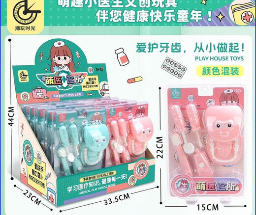 奇立彩过家家医生玩具儿童小牙医套装男孩女孩仿真刷牙补牙套装 A380-330蓝色贝莉萌兔