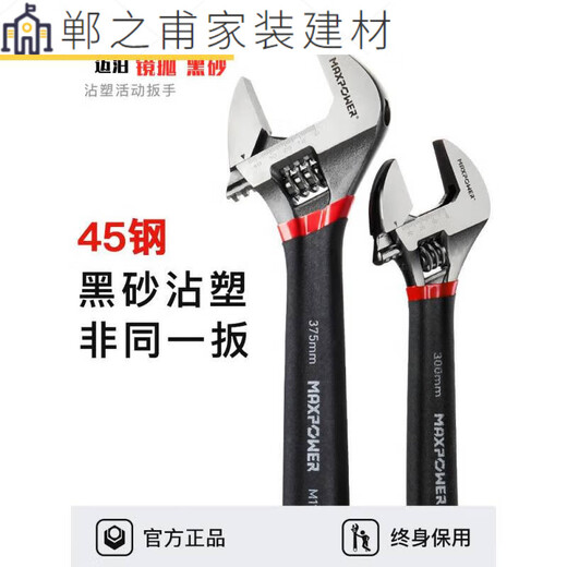 Junmo Maibo Moth Mothable Mothle Mothable Mouth 4 pouces Small Mini Movable Wrench Wrench Tool 8/10/12 pouces Metric Open Movable Wrench 4 pouces 100 mm (ouvrir 15 mm) M11303