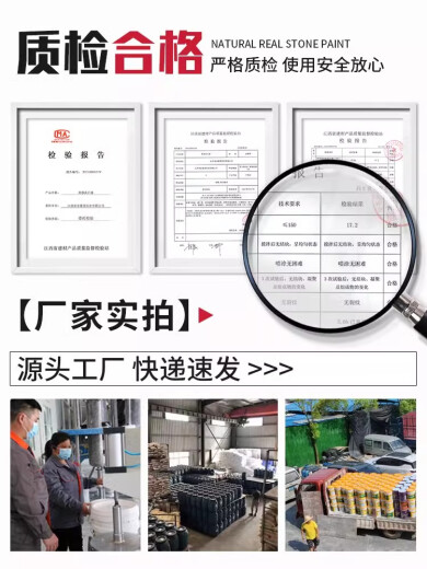 外墙漆真石漆天然彩砂石头岩片漆自建房罗马柱围栏喷砂漆防水防晒 4斤小桶真石漆9926耐用20年 其他