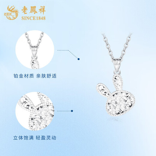 Lao Fengxiang pt950 platinum necklace for women, platinum sparkling bunny, cute rabbit necklace, Valentine's Day birthday gift for girlfriend, platinum sparkling bunny pendant, about 2g, free silver chain + brand gift box