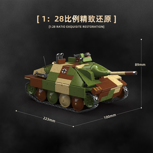 Full Crown Building Blocks Limited Edition Full Crown Neues Produkt im Zweiten Weltkrieg 38t Hunter Tank Zerstörer Bausteine ​​Militärgepanzerte Fahrzeug Montage Spielzeug 38t Hunter Tank Zerstörer 698 Partikel geben Überraschungsgeschenk