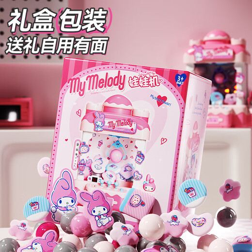 
Xinge children's super large claw machine Melody toys household mini simulation coin clip doll gift for boys and girls