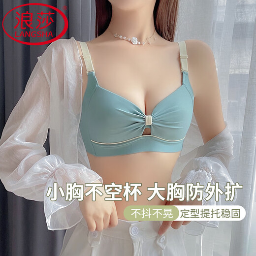 浪莎（LangSha）无痕内衣女大胸显小夏季薄款无钢圈少女风聚拢收副乳防下垂文胸罩 淡香槟 70A 32 柔软无痕舒适