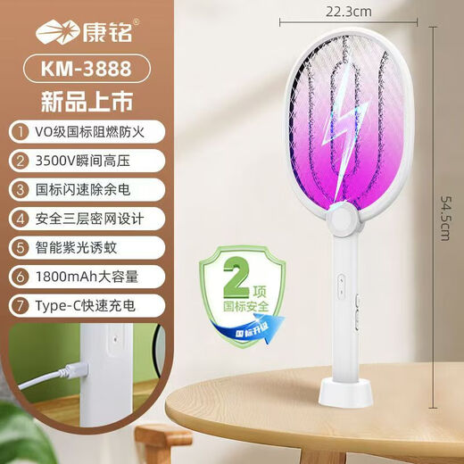 康铭电蚊拍充电式家用强力可拆换锂电池3500V高压灭蚊苍蝇拍 0支装 康铭3887电蚊拍