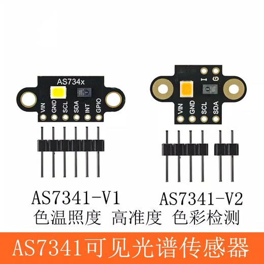 Dengshitang AS7341 visible spectrum sensor color temperature illumination color detection high accuracy V1/V2 optional weldable visible photometer DIY module AS7341-V1 module (soldered pin header)