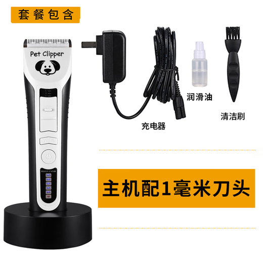 Yingshen pet electric clipper bass dog and cat electric clipper Teddy Bichon pet shaver pet supplies 9880 host + 1-2mm blade