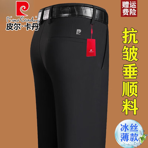Pierre Cardin Pantalon décontracté en soie de glace authentique pour hommes 2025 Summer élastique élastique sans fer pantalon droit pantalon cool en vrac bleu [16761-été] mince 33 [2 pieds 6 taille]