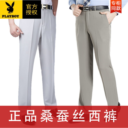 Playboy (playboy) pantalon masculin de glace de soie décontractée droit des pantalons masculins à l'âge moyen d'âge suspendus