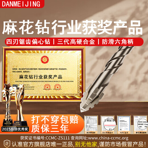 JCZS German brand ceramic tile drilling drill bit four-edged serrated eccentric dry drilling marble concrete high hardness hole expander ten times more durable four-edged serrated drill 6+8