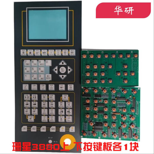 科至途珊星F3880电脑 主机 面板 显示屏 按键板 温度板珊星3880注塑电脑 3880电子尺板