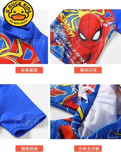 G. DUCKKIDS2-10-year-old children's swimsuit three-piece set summer quick-drying boys' split swimsuit Spider-Man Wangwang team print 2021 Wangwang team-three-piece set (swimming cap + top + 1851252XL120-14065Jin [Jin equals 0.5 kg] All size