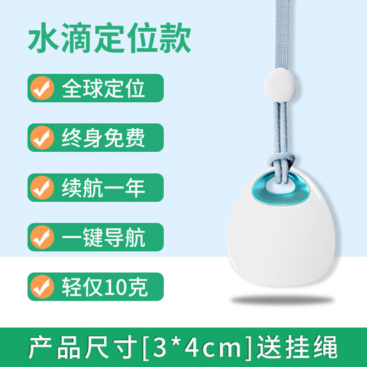 Xiaomi (MI) convient au localisateur d'enfants, au suivi GPS et à la réservation de bébés pour enfants, au bracelet d'étudiant anti-perte pour personnes âgées j, au modèle de positionnement de goutte d'eau bleue, à la recherche d'anneau + à une autonomie d'un an, à une lanière gratuite