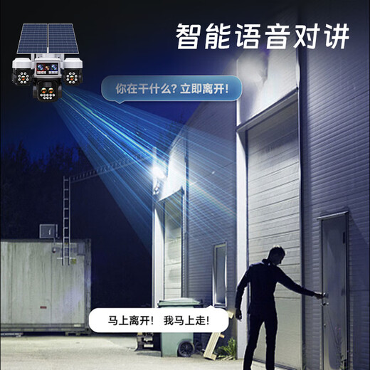 EAKUN太阳能摄像头手机远程360度无死角带夜视无网无电室外监控无线摄像头无需连wifi免插终身免流量