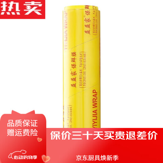 拓进德国进口品质保鲜膜盒切割器滑刀式打包机食品级水果蔬菜饭店厨房 【商超】40cm*300米约1342g+大号 1