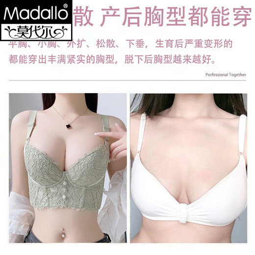 Modal high-end adjustable underwear, breast collection and correction, external expansion and upper support, prevent sagging, high side, beautiful back bra, summer, mint green (middle cup 0.8cm) 75B