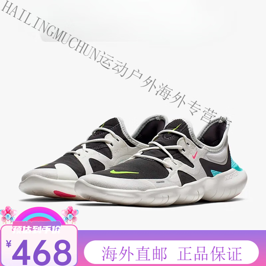 耐克（NIKE）Nike Free RN 5.0 2019赤足男女运动休闲跑步鞋 AQ1316 AQ1289 AQ1289-102 熊猫男 现货 17点前 42.5