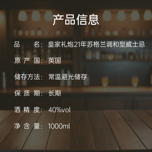 皇家礼炮（Royal Salute） 21年 苏格兰调和型威士忌 1000ml 40度 进口洋酒 裸瓶装