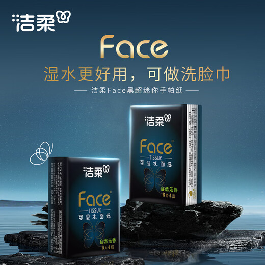 Jierou Handkerchief Paper Napkin Facial Tissue 4 layers 6 pieces 30 packs Black Face Strong Unscented Tissue Small Pack Portable