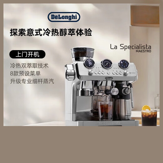 Delong Coffee Machine EC9885.M Cold Brew Полуавтоматическая шлифовальная шлифовальная шлифовка итальянский дом Коммерческий EC9885 Silver