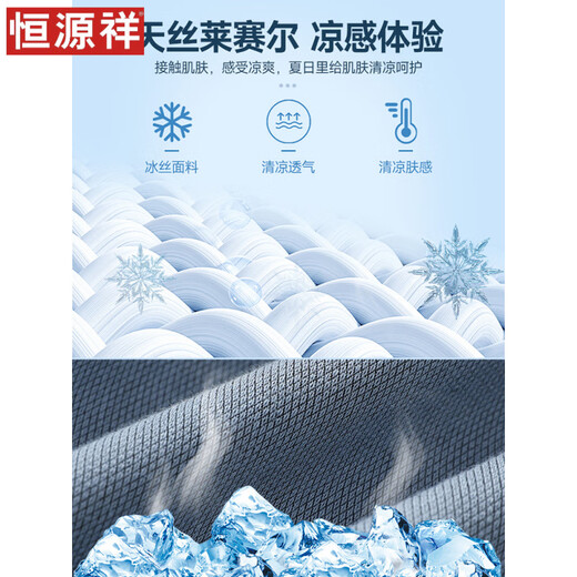 
Hengyuanxiang Tiansi men's pants loose straight summer light and thin new style 2025 ice silk sports elastic waist wide-leg casual pants men 1048-light blue M (suggested weight 90-115 Jin[Jin equals 0.5 kg])