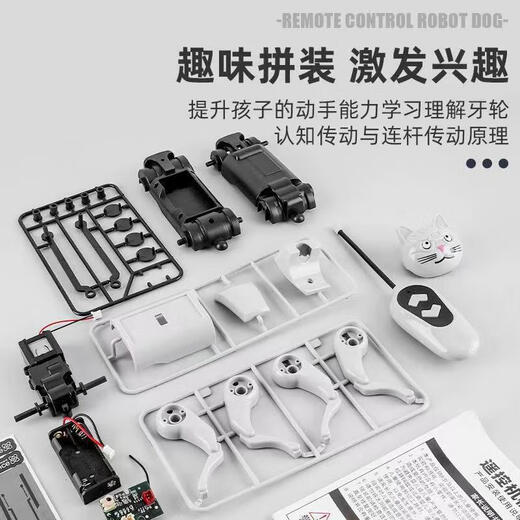 智能感应机器狗能歌善舞儿童早教故事电动编程特技狗 DIY拼装机械狗G002
