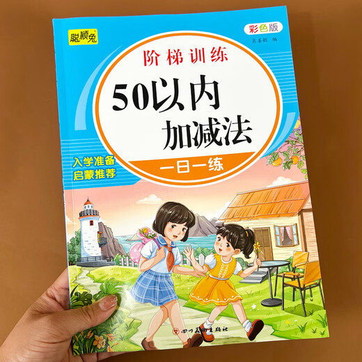 La adición y resta en 50 se practica todos los días. La descomposición y la composición del libro de ejercicios para el libro de ejercicios para 20 es 10 es la descomposición y la composición del transporte. Exercisebook for math questions oral arithmetic questions for the first grade of the senior grade of the kindergarten, kindergarten, and junior high school mathematics, kindergarten, and junior high school students, and junior high school students, and junior high school students, and junior high school students, and junior high school students, and junior high school students, and junior high school students, and junior high school students, and junior high school students, and junior high school students, and junior high school students, and junior high school students, y estudiantes de secundaria, y estudiantes de secundaria, y estudiantes de secundaria de secundaria, y estudiantes de secundaria, y estudiantes de secundaria, y estudiantes de secundaria, y estudiantes de secundaria, y estudiantes de secundaria, y estudiantes de secundaria, y estudiantes de secundaria de secundaria, y estudiantes de secundaria de secundaria, y estudiantes de secundaria de secundaria, y estudiantes de secundaria de secundaria, y estudiantes de secundaria, y junior secundaria secundaria secundaria