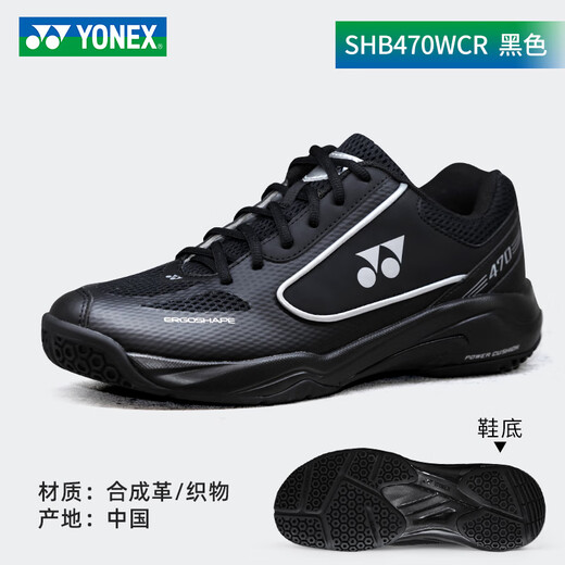 YONEX2025 new Yonex badminton shoes yy men's comfortable cushioning anti-slip professional sports shoes black grade black SHB470 new sports shoes men's 44