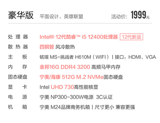 Ningmeidu 12e génération Core i5 12400 / i5 13400/14400 Assembly ordinateur mini bureau commercial Bureau d'ordinateur Enterprise Procurement Design Home Game Host Whole Machine [JINGCANG DIVINE] 12e génération i5 丨 16G 丨 512G Home Office Office Home Office Office