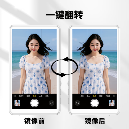品士自拍屏手机后置自拍显示屏无线投屏器拍拍宝手机摄像头自拍神器vlog配件直播拍照录视频高清 白色
