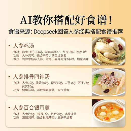 同仁堂品牌北京同仁堂人参7支100g礼盒 5年足龄长白山人参泡酒专用参