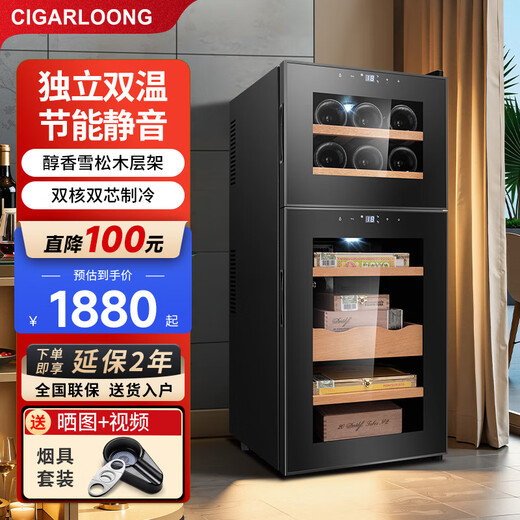 CIGARLOONG 18C cigar cabinet with constant temperature, moisturizing and mute, independent dual-temperature cedar wood shelf, touch screen control, energy-saving household red wine cabinet, serving red wine and cigars