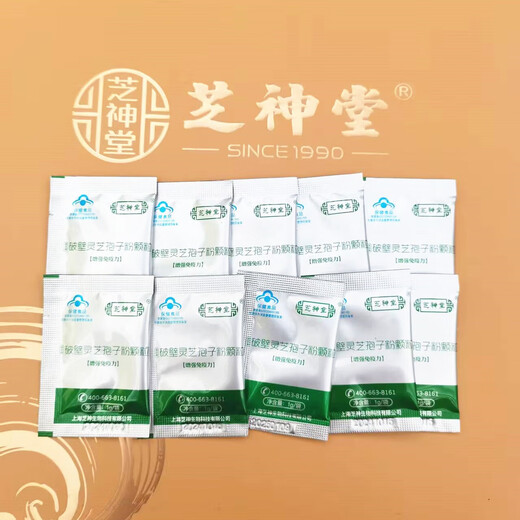 Zhishentang Breaking Wall Ganoderma Lucidum Spore Powder 10 Bags of Health Products Enhanced Immunity Economic Experience Pack Red Ganoderma Lucidum Spore Powder 10 Small Packets Experience Pack