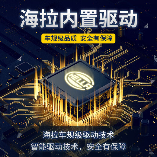 Hella Car Laser светодиодная фара H7 BX7/3/5/6 Гепарда CS10/679CT7 QILIN