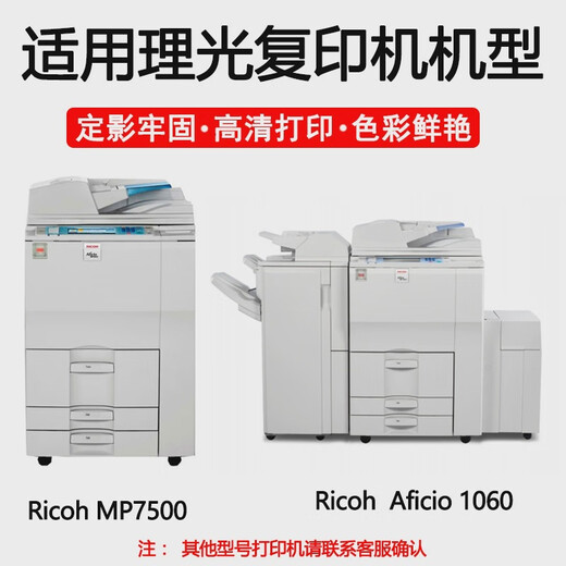 适用理光MP6210D粉盒MP7503SP碳粉MP6001 6503 9003 7502SP墨粉 MP-6210D原装粉/国产包装50000页