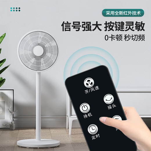 Qi Qiang ist geeignet für die Meiging Electric Lüfter Fernbedienung MEELLING UNIGINAL CHANGHONG LIAL CIRCULATION VERFANNUNG VERFAHREN CONTROLLE MPF-DZ2691 MPF-DA2420 CFS-TD2023R [Upgrade] FS-40RC (6)