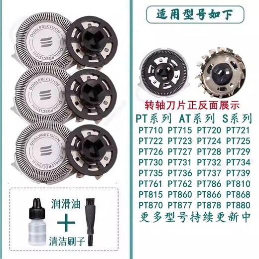 FEIYI is suitable for Philips shaver head HQ8 HQ64 blade mesh PT725 PT860 PT866 AT890 frame holder charger battery third generation three blades SH30