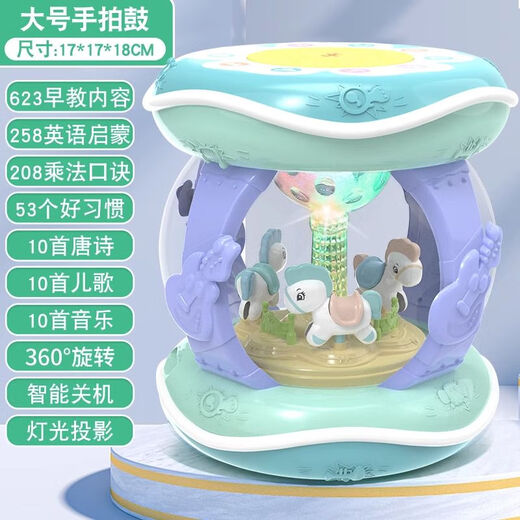 活石（LIVING STONES）婴儿玩具音乐拍拍鼓0-6-12个月宝宝手拍鼓早教旋转木马可充电 大号手拍鼓-旋转充电青