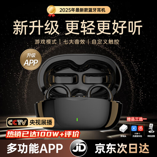 MICROKIA 2025 latest model丨No. 1 on the gold list Bluetooth headset ear clip type bone conduction concept open wireless non-in-ear sports running game call noise reduction ear-mounted MICROKIA丨APP upgraded version丨Super long battery life Voice of Berlin|Applicable to Apple Xiaomi Honor